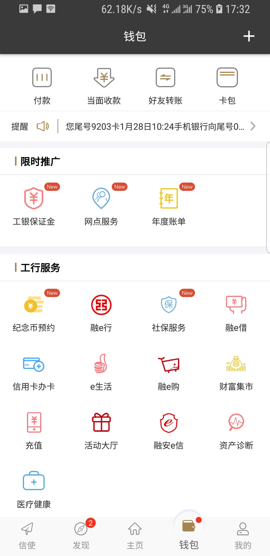 系统镜像系在截图