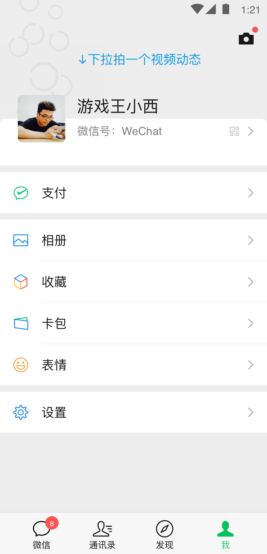 找个诚心的男M那么难么截图